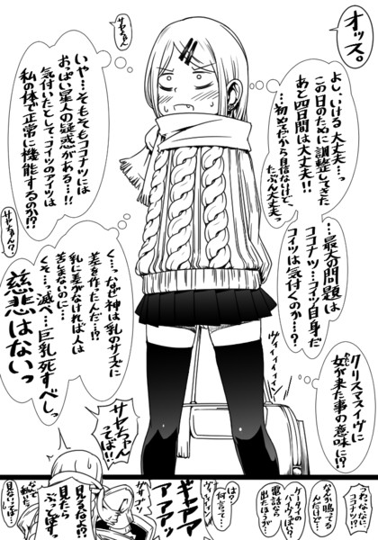 サヤ師