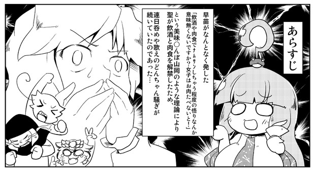 東方大量射精合同に参加つかまつりー きのこ取り名人シナモン砂漠 さんのイラスト ニコニコ静画 イラスト