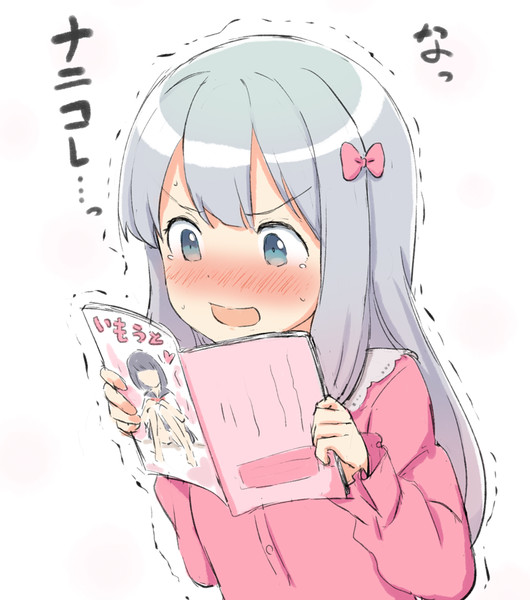 兄のエロマンガを見てしまったエロマンガ先生 えんぎよし 新刊予定未定 さんのイラスト ニコニコ静画 イラスト