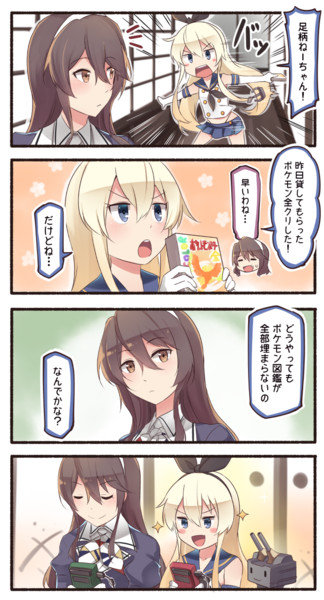 ポケモンと島風 いど さんのイラスト ニコニコ静画 イラスト