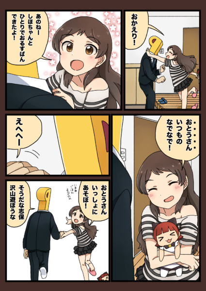 幼児退行 Nicosub静画