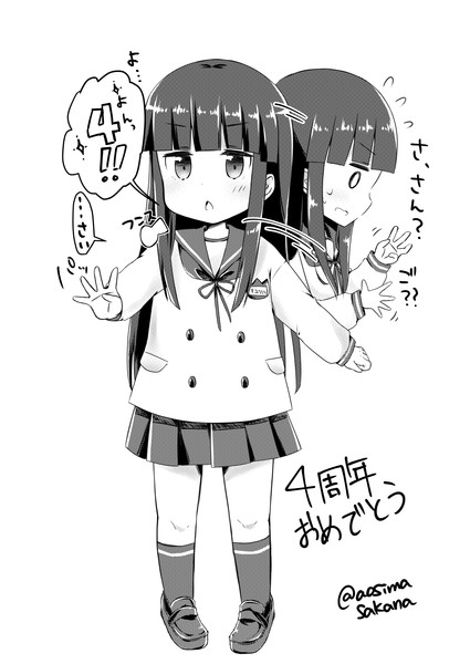 艦これ４周年おめでとう 鯖味噌定食380円 さんのイラスト ニコニコ静画 イラスト