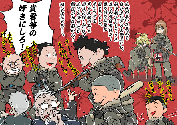 血の日曜日 Korokoro さんのイラスト ニコニコ静画 イラスト
