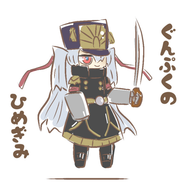 雑な軍服の姫君 黒砂糖 さんのイラスト ニコニコ静画 イラスト