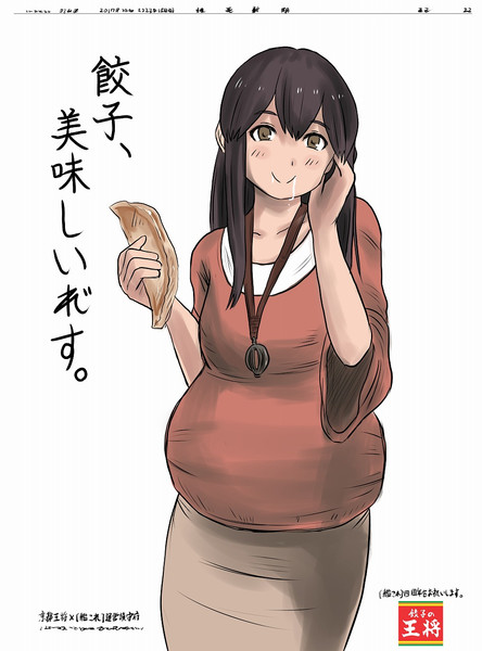 艦これ四周年記念に王将の広告に出演する赤城さんを描いてみました ｈ2 さんのイラスト ニコニコ静画 イラスト
