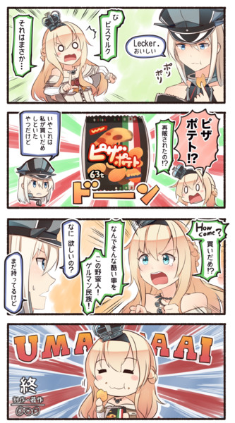 ピザポテトとウォースパイト いど さんのイラスト ニコニコ静画 イラスト