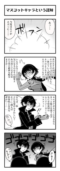 心の怪盗団プリティマウス 常磐 さんのイラスト ニコニコ静画 イラスト