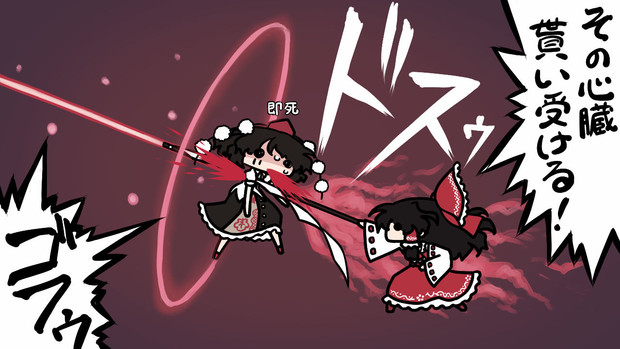長いお祓い棒の使い方 クロコオリ さんのイラスト ニコニコ静画 イラスト