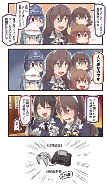 足柄さんとゲームの進化 いど さんのイラスト ニコニコ静画 イラスト