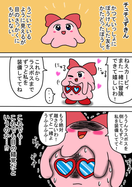 ただのカービィ漫画１９