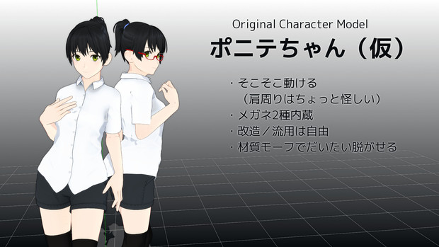 オリキャラモデル Mmdモデル配布 れお ぱるど さんのイラスト ニコニコ静画 イラスト