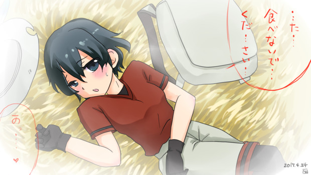 食べないでください しよ さんのイラスト ニコニコ静画 イラスト