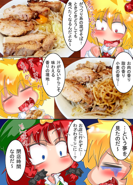 東方ショート漫画 もんばん 23 Sae さんのイラスト ニコニコ静画 イラスト