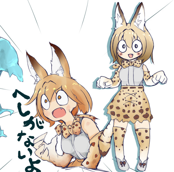 サーバルちゃん ニコニコ静画 イラスト