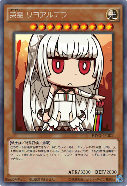 英霊 リヨアルテラ 謎のランチャーｘオルタ さんのイラスト ニコニコ静画 イラスト