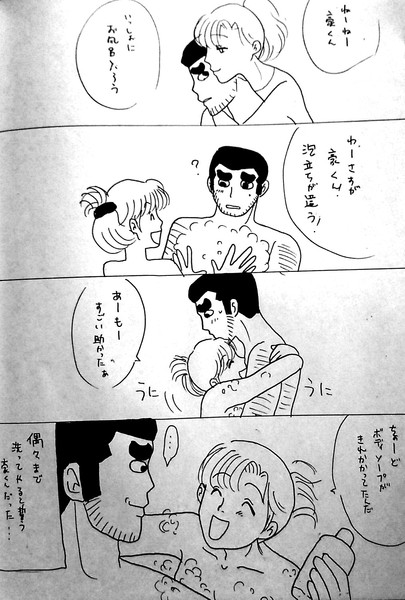 ちゃっかり千絵ちゃんと たわしの豪くん ちゃか さんのイラスト ニコニコ静画 イラスト
