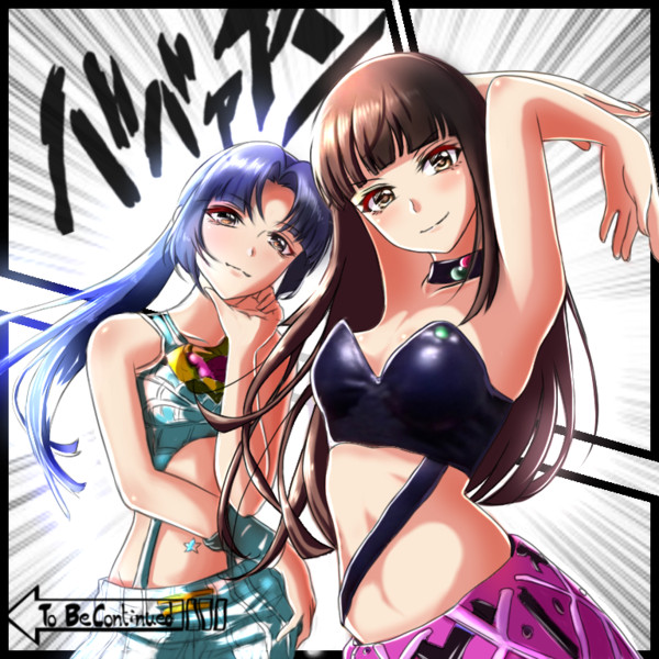 ジョジョ立ちブリヤントノワール Kappa さんのイラスト ニコニコ静画 イラスト
