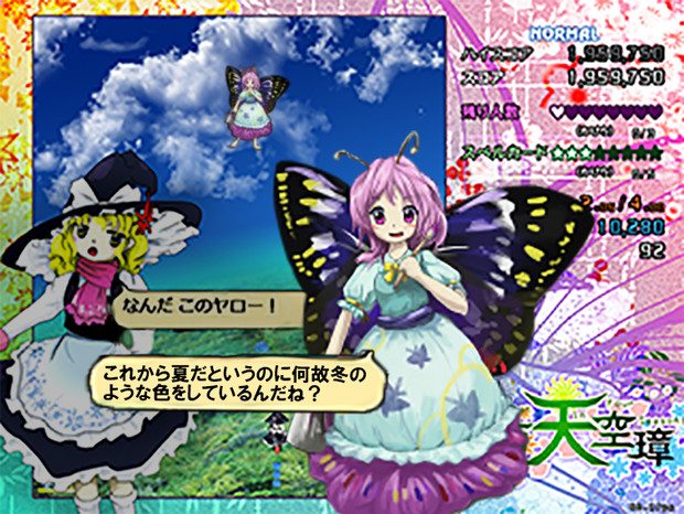 ネタバレ注意 天空璋先にやらせてもらいました だが釣り C 1am Y さんのイラスト ニコニコ静画 イラスト