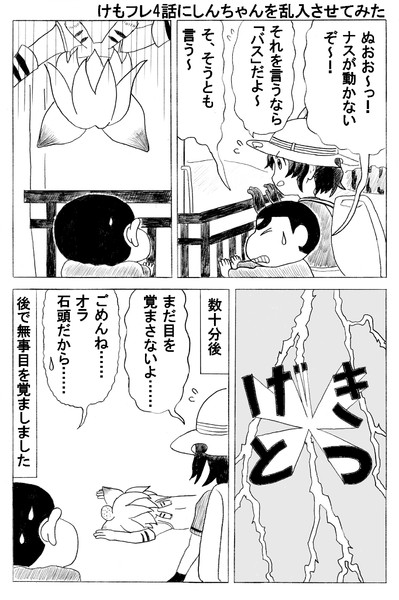 さばくちほーに来たゾ