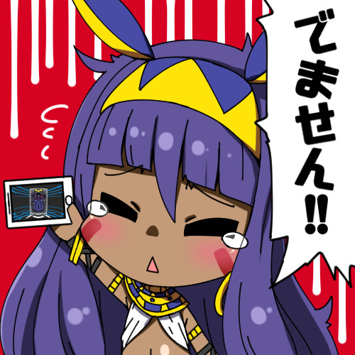 ５が出ないニトクリス かなめ さんのイラスト ニコニコ静画 イラスト