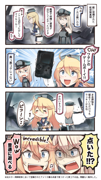 アイオワのゲームボーイ いど さんのイラスト ニコニコ静画 イラスト