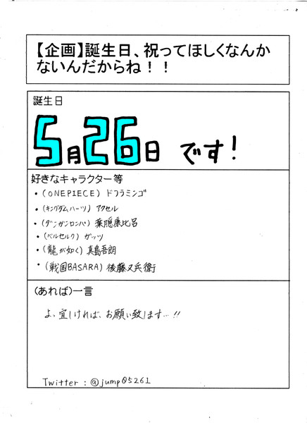 企画 誕生日 祝ってほしくなんかないんだからね 17 ポケ 活動 Mmd 実況 開封 さんのイラスト ニコニコ静画 イラスト