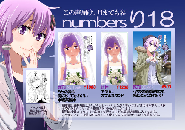 この声届け 月までも参 お品書き No10 さんのイラスト ニコニコ静画 イラスト