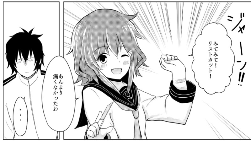 リストカット Nicosub静画