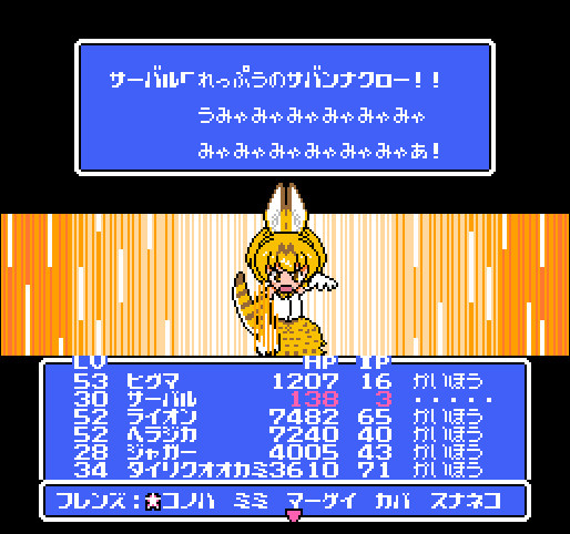けものフレンズものがたり だい１２しょう 我々の群れとしての強さを見せるのです とくさ さんのイラスト ニコニコ静画 イラスト
