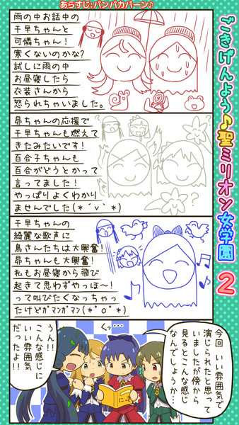 ミリオン８コマ ごきげんよう 聖ミリオン女学園２ すまーとくっきー さんのイラスト ニコニコ静画 イラスト