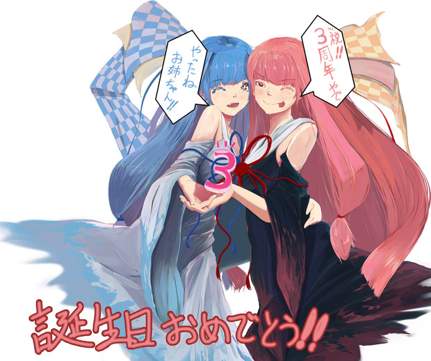 誕生日おめでとやでー ミディアムレア Aqa 生肉 さんのイラスト ニコニコ静画 イラスト