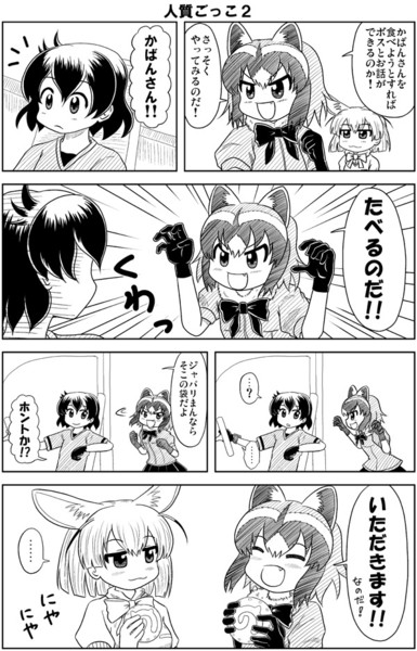 人質ごっこ２ リグレカス さんのイラスト ニコニコ静画 イラスト