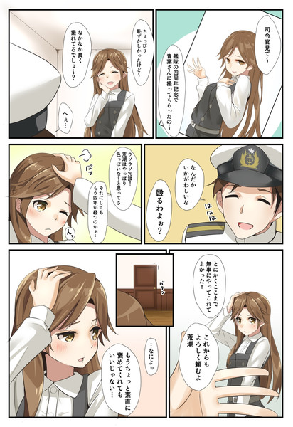 荒潮ちゃん漫画 Negahami さんのイラスト ニコニコ静画 イラスト