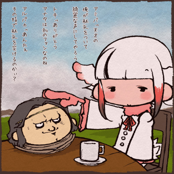 トキさんとアミバさんとアルパカさん 声のみ おかっぱ さんのイラスト ニコニコ静画 イラスト