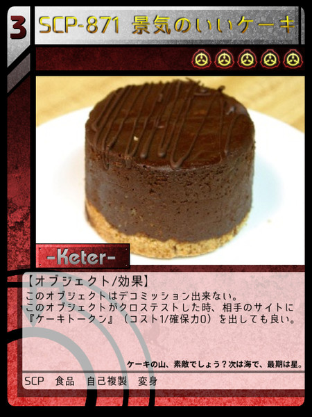 Scp Tcg Jp J Nicosub静画