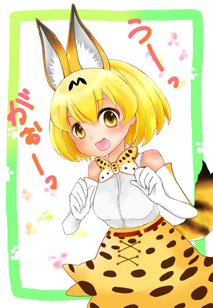 うーっ W がおー 綺咲 さんのイラスト ニコニコ静画 イラスト