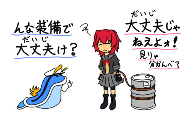 ウミウシと艦これ その15 大事じゃない 大事だ 網目錦 さんのイラスト ニコニコ静画 イラスト