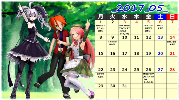ｍｍｄカレンダー 17年5月 ゆないキズト さんのイラスト ニコニコ静画 イラスト