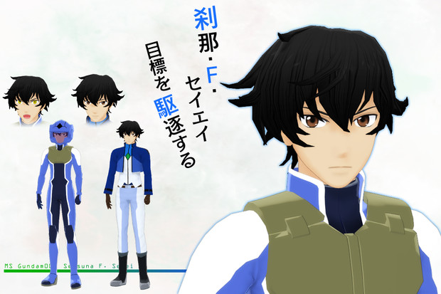 Mmd Omf7 刹那 F セイエイ モデル配布 八羽 さんのイラスト ニコニコ静画 イラスト