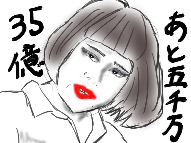 ３５億あと五千万人 鋼の野球肩 さんのイラスト ニコニコ静画 イラスト