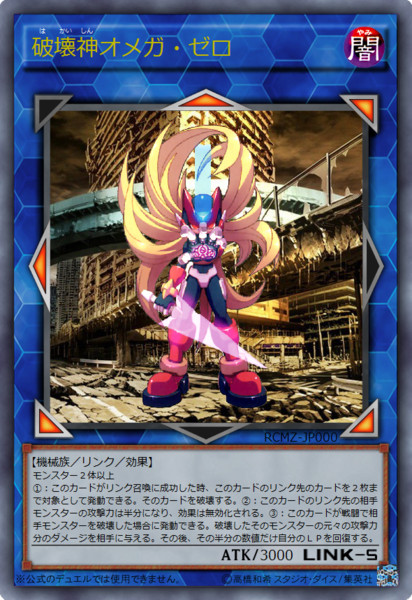 破壊神オメガ ゼロ 謎のランチャーｘオルタ さんのイラスト