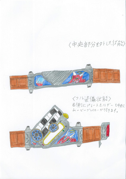 変身ベルトｄｘムービードライバー ゼロ さんのイラスト ニコニコ静画 イラスト