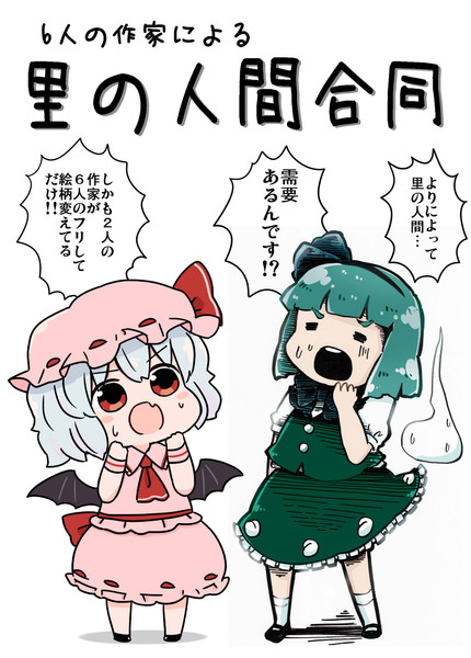 例大祭新刊表紙 バッタ さんのイラスト ニコニコ静画 イラスト