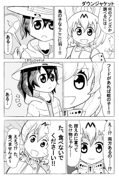 ダウンジャケット かんぴょう丸 さんのイラスト ニコニコ静画 イラスト