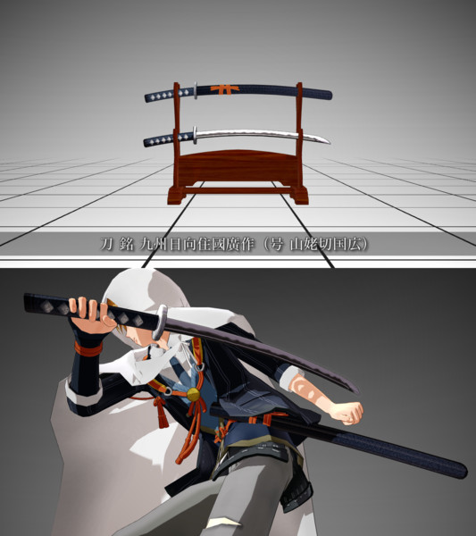 Mmd Omf7 Rui式山姥切国広 本体 Rui さんのイラスト ニコニコ静画 イラスト