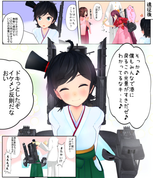 松風ちゃんは悩める少女４ 暁ダディ さんのイラスト ニコニコ静画 イラスト