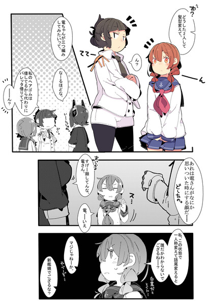 ゆるい艦これ その１３８ ペケこ さんのイラスト ニコニコ静画 イラスト