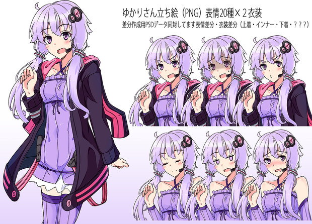 結月ゆかり立ち絵素材 ゆーま さんのイラスト ニコニコ静画 イラスト