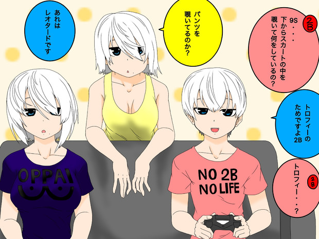 ニーアオートマタトロコン むにゅら さんのイラスト ニコニコ静画 イラスト