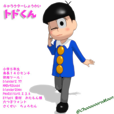 キャラクターしょうかい トドくん 子供時代のトド松 Chooooooromoon さんのイラスト ニコニコ静画 イラスト